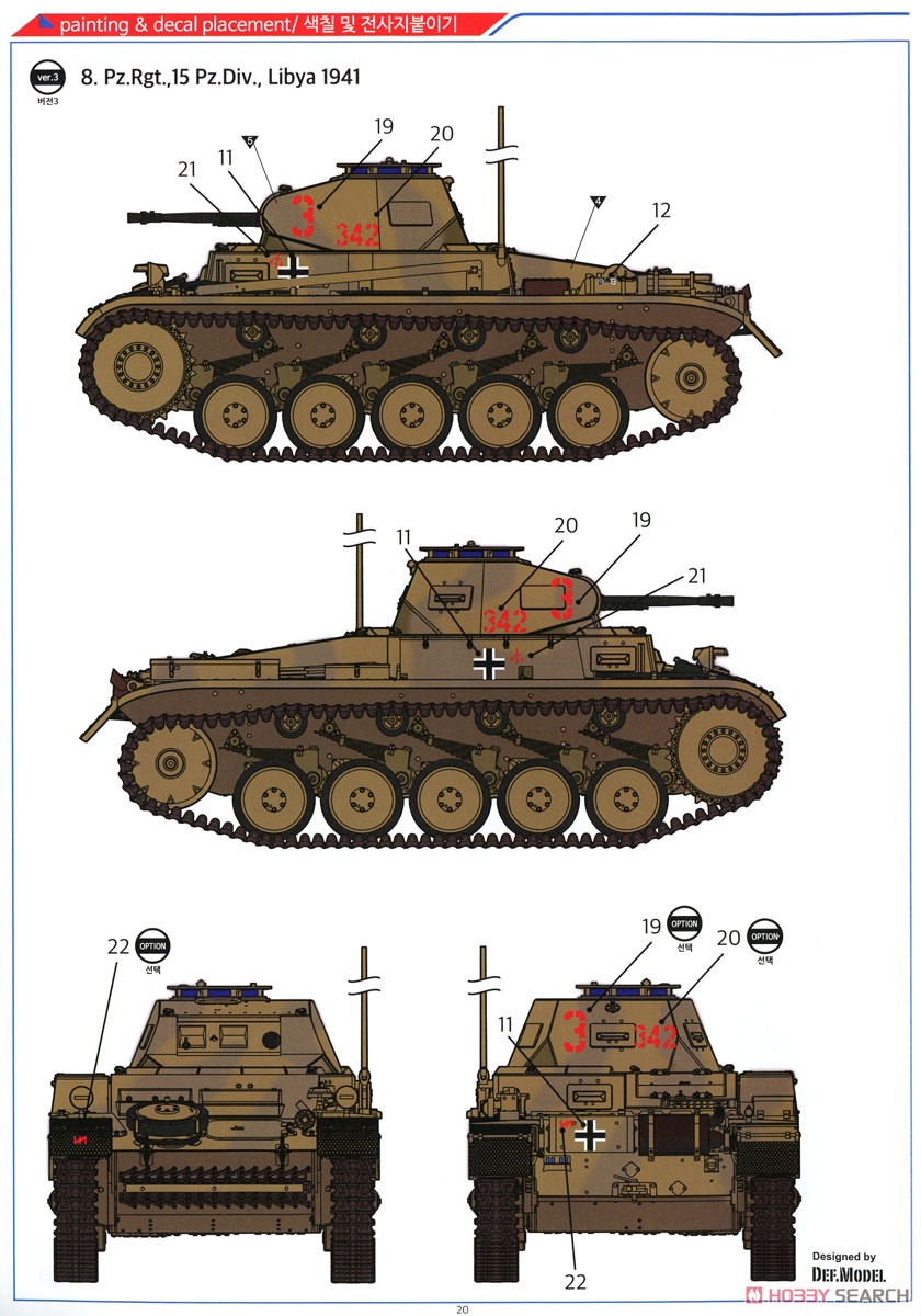 II号戦車 F型 `北アフリカ戦線` (プラモデル) 塗装5