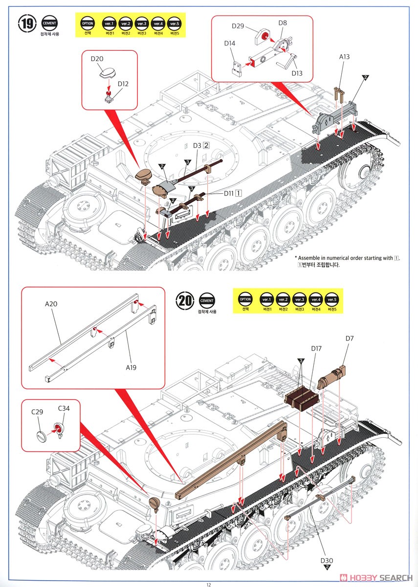 II号戦車 F型 `北アフリカ戦線` (プラモデル) 設計図10