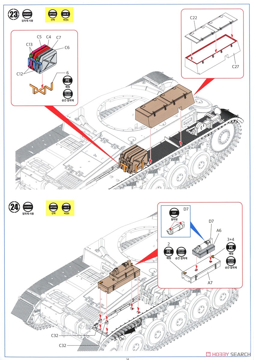 II号戦車 F型 `北アフリカ戦線` (プラモデル) 設計図12