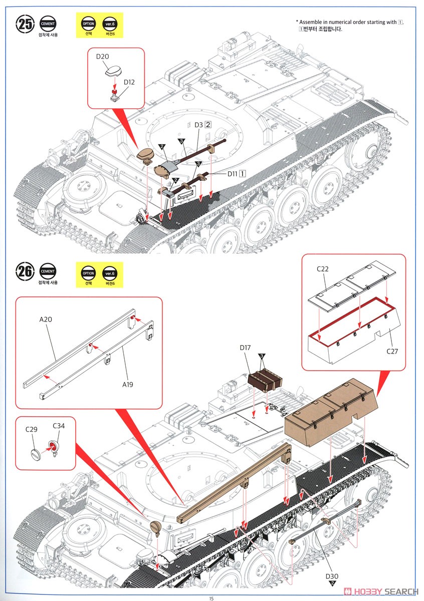 II号戦車 F型 `北アフリカ戦線` (プラモデル) 設計図13