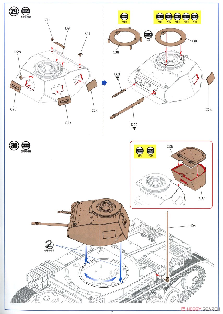 II号戦車 F型 `北アフリカ戦線` (プラモデル) 設計図15