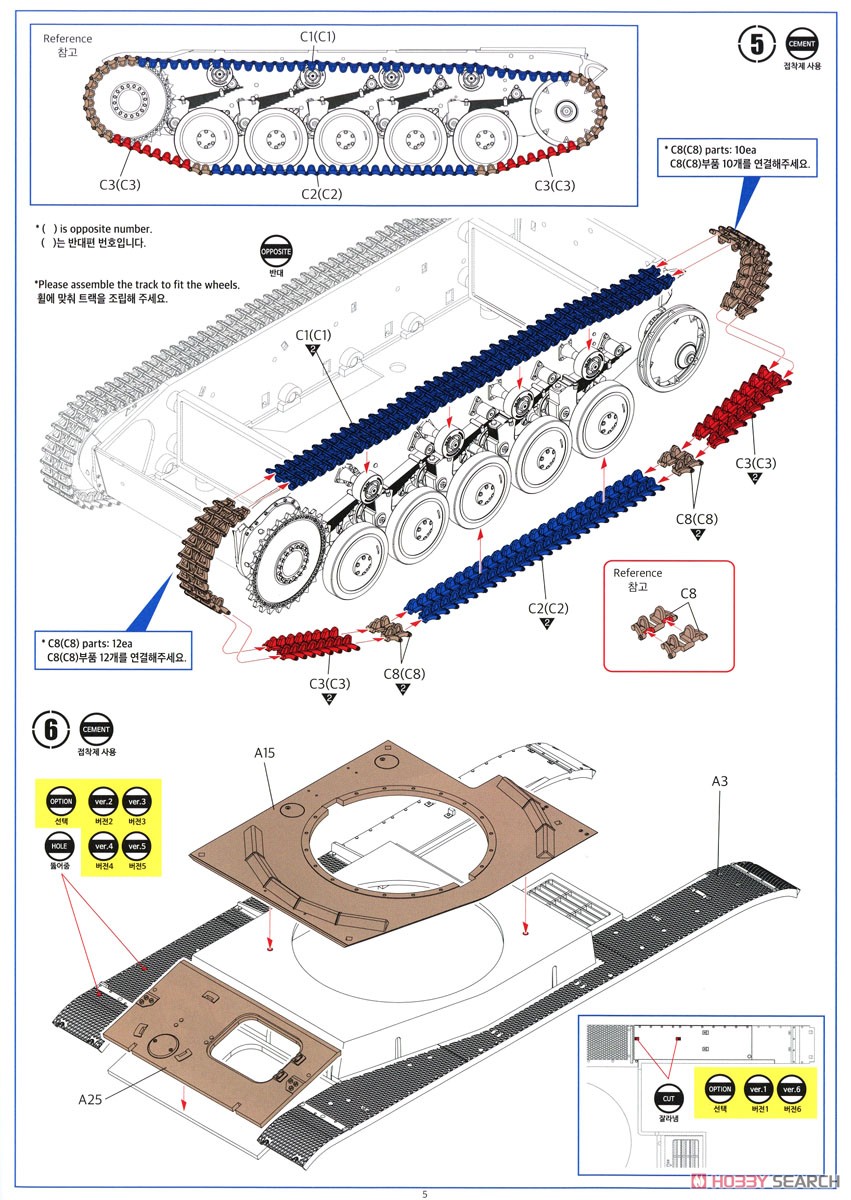 II号戦車 F型 `北アフリカ戦線` (プラモデル) 設計図3