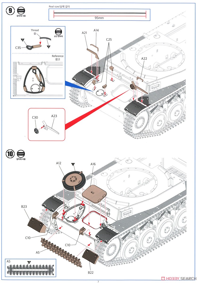 II号戦車 F型 `北アフリカ戦線` (プラモデル) 設計図5