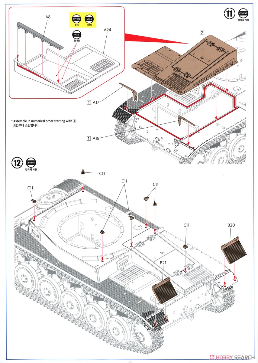 II号戦車 F型 `北アフリカ戦線` (プラモデル) 設計図6