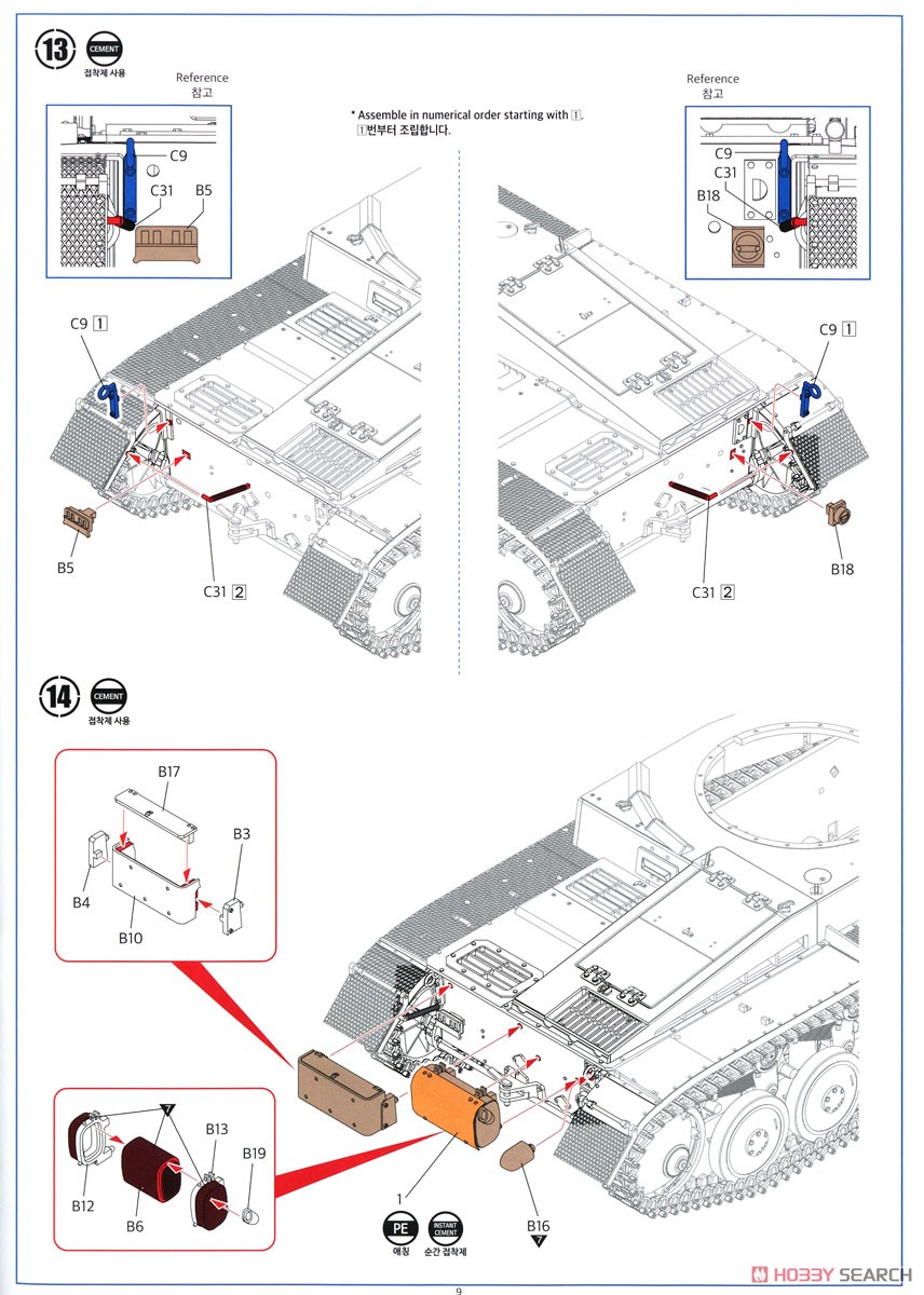 II号戦車 F型 `北アフリカ戦線` (プラモデル) 設計図7