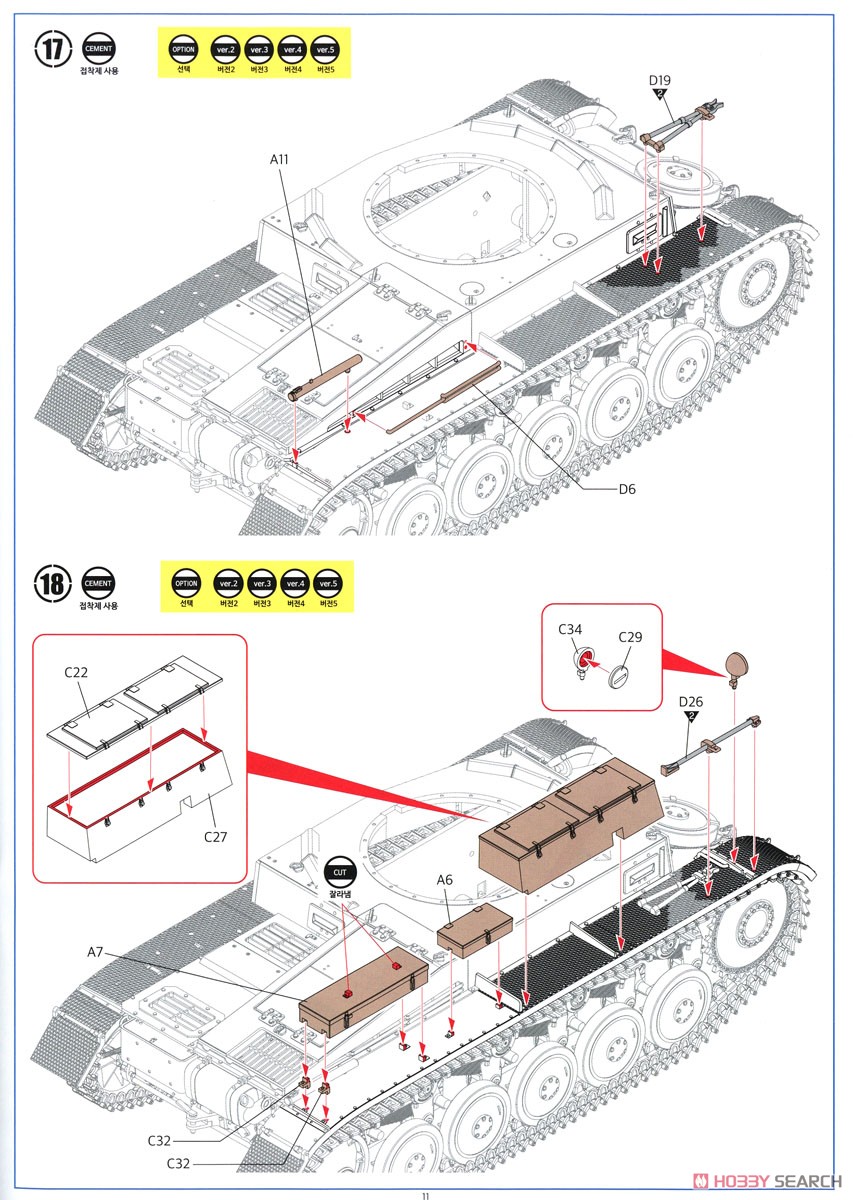 II号戦車 F型 `北アフリカ戦線` (プラモデル) 設計図9