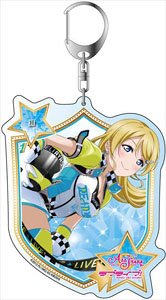Love Live! School Idol Festival All Stars Big Key Ring Eli Ayase Queen of the Circuit Ver. (Anime Toy)