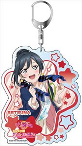 Love Live! School Idol Festival All Stars Big Key Ring Setsuna Yuki Pickup Vol.11 (Anime Toy)