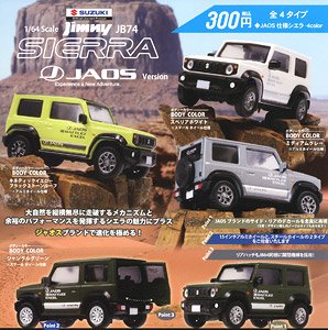 1/64 SUZUKI ジムニー シエラ JB74 JAOS Ver. (玩具)