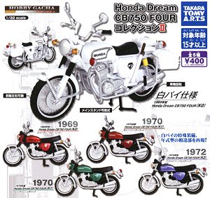 ホビーガチャ Honda Dream CB750 FOUR コレクション II (玩具)