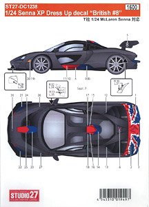 Senna XP Dress Up Decal `British #8` (Decal)