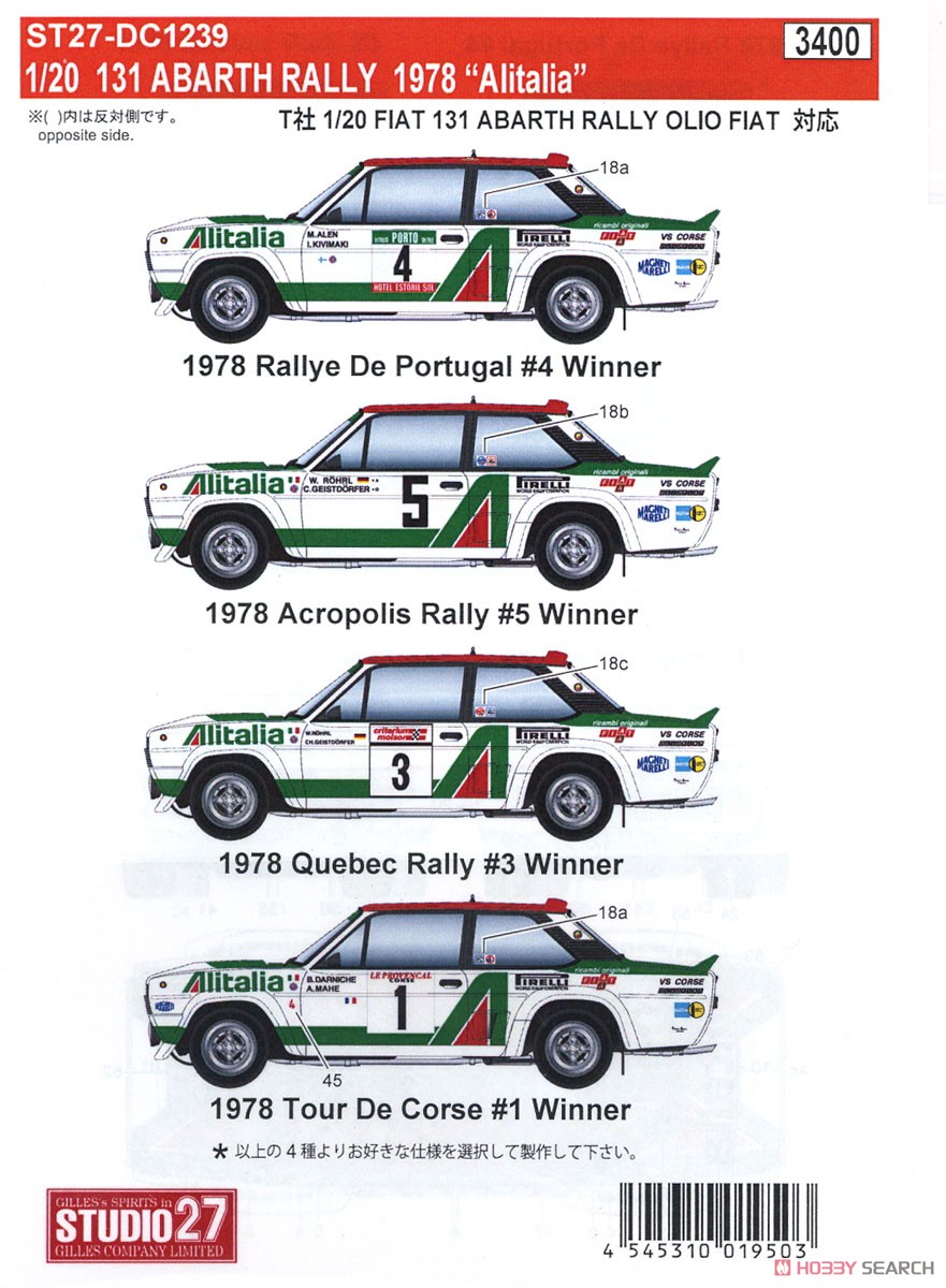 Fiat 131 Abarth Rally 1978 `Alitalia` (デカール) 商品画像2