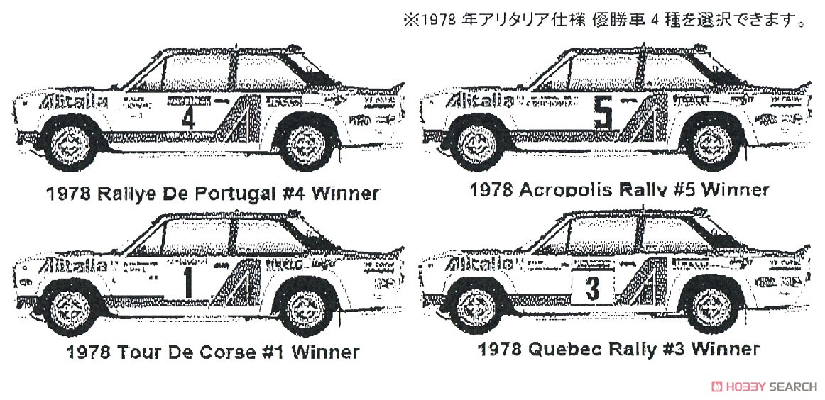 Fiat 131 Abarth Rally 1978 `Alitalia` (デカール) その他の画像1