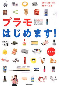 Surprisingly Easy for Anyone to Get Started with Plastic Models! (Book)