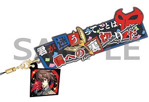 Persona 5 Royal Words Strap Goro Akechi (Anime Toy)