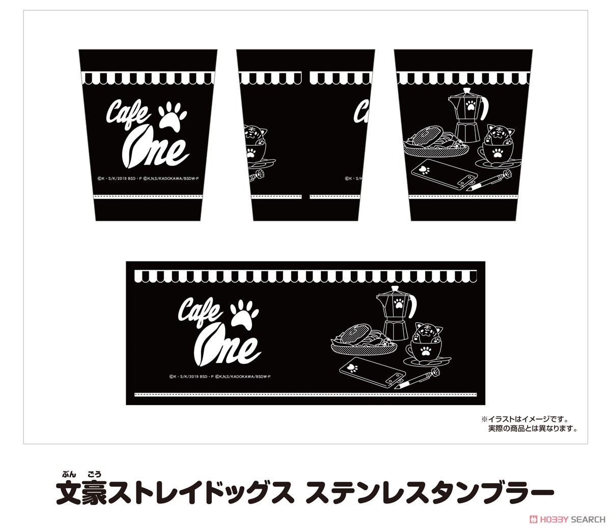 文豪ストレイドッグス ステンレスタンブラー (キャラクターグッズ) その他の画像1