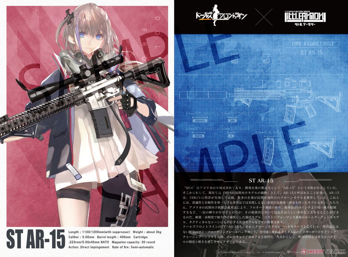 1/12 Little Armory (LADF16) Dolls Frontline ST AR-15 Type (Plastic model) Other picture1