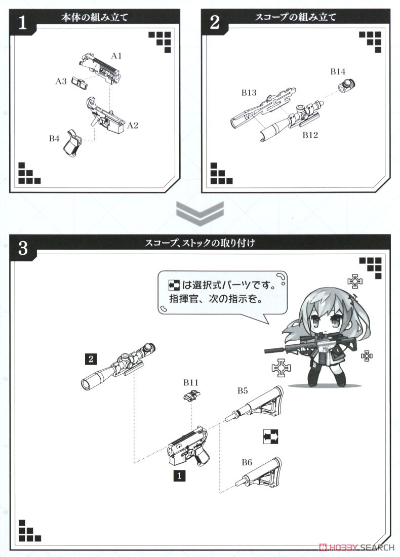 1/12 Little Armory (LADF16) Dolls Frontline ST AR-15 Type (Plastic model) Assembly guide1