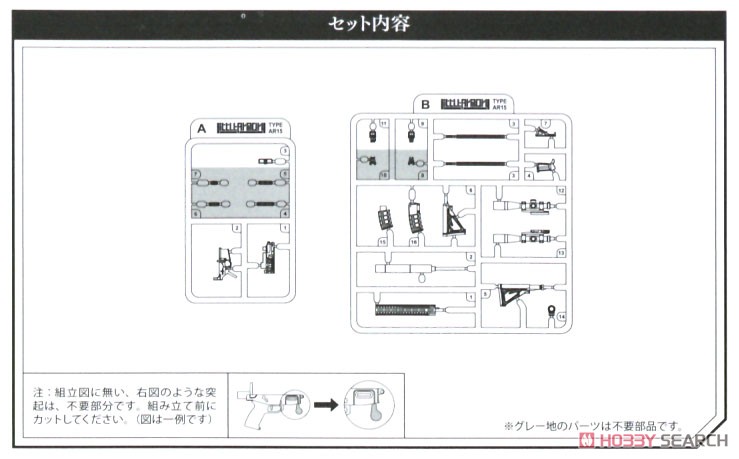 1/12 Little Armory (LADF16) ドールズフロントライン ST AR-15 タイプ (プラモデル) 設計図3