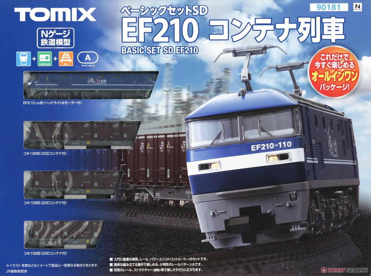 Basic Set SD EF210 Container Train (4-Car Set) (Track Layout Pattern A) (Model Train) Package1