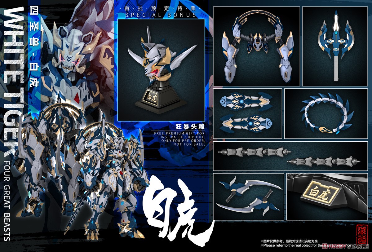 CD-02 四聖獣 白虎 合金可動フィギュア ※特典付 (完成品) その他の画像6