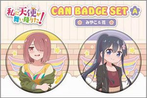 Wataten!: An Angel Flew Down to Me Can Badge Set A Miyako & Hana (Anime Toy)