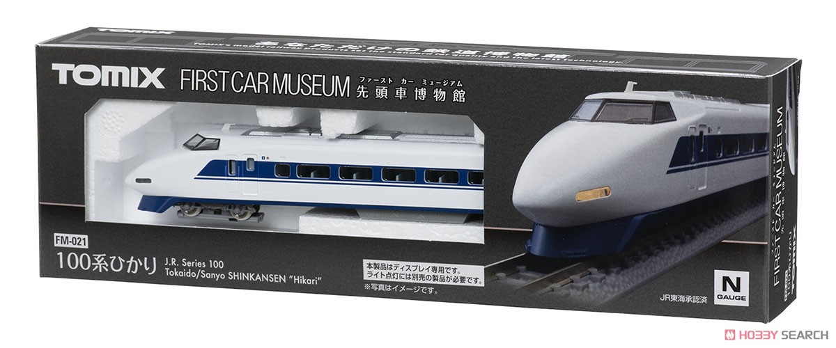 First Car Museum J.R. Series 100 Tokaido, Sanyo Shinkansen (Hikari) (Model Train) Package2