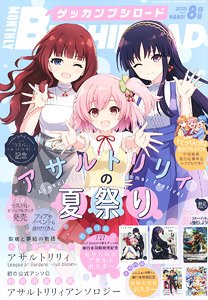 Monthly Bushiroad August 2021 w/Bonus Item (Hobby Magazine)