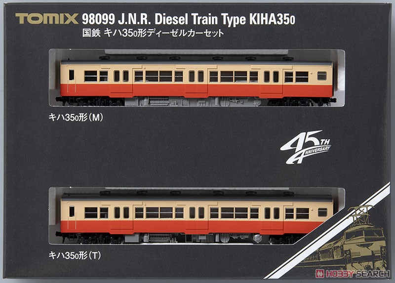 国鉄 キハ35-0形 ディーゼルカー セット (2両セット) (鉄道模型) 商品画像14