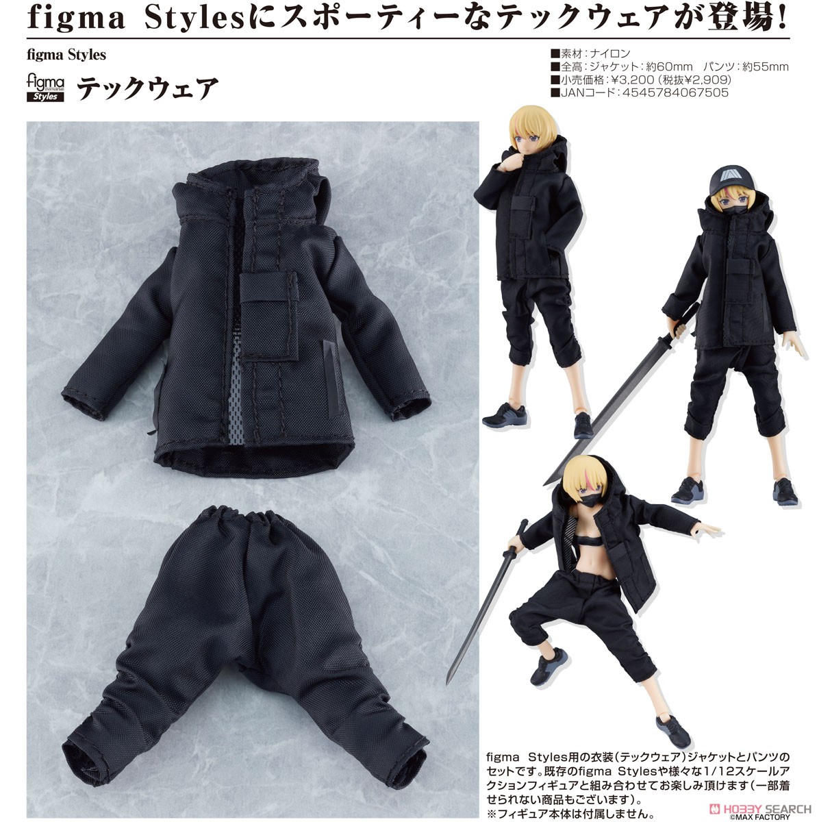 figma Styles テックウェア (フィギュア) 商品画像2