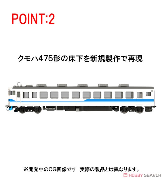 JR 475系 電車 (北陸本線・新塗装・ベンチレーターなし) セット (3両セット) (鉄道模型) その他の画像3