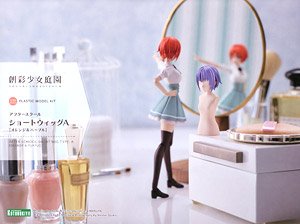 創彩少女庭園 アフタースクール ショートウィッグA【オレンジ＆パープル】 (プラモデル)