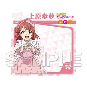 [Love Live! Nijigasaki High School School Idol Club] Sticky Notes Ver. Ayumu Uehara Ver. Dream with You (Anime Toy)