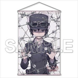 [Kino`s Journey: the Beautiful World] B2 Tapestry C (Anime Toy)