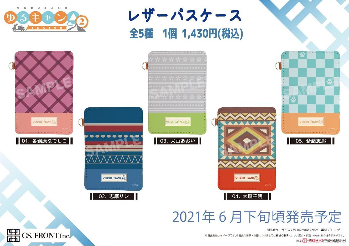 Laid-Back Camp Season 2 Leather Pass Case 03 Aoi Inuyama (Anime Toy) Other picture2
