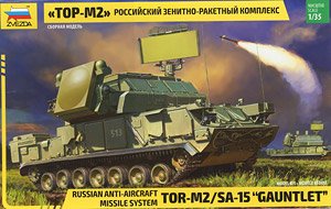 ロシア地対空ミサイル トール 2M `SA-15 ガントレット` (プラモデル)