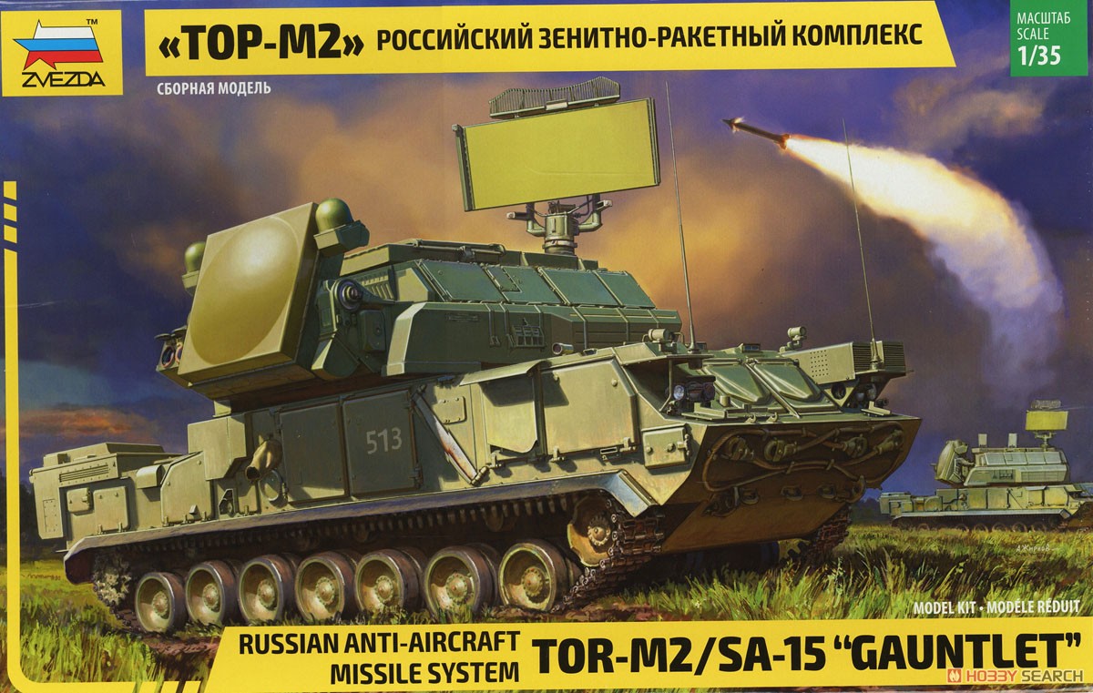ロシア地対空ミサイル トール 2M `SA-15 ガントレット` (プラモデル) パッケージ2
