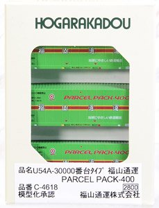 U54A-30000 Style Fukuyama Transporting Parcel Pack-400 (3 Pieces) (Model Train)