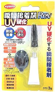Instant Glue UV Curing Rev w/UV Lamp (Glue)