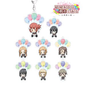 Yuki Yuna is a Hero: The Great Full Blossom Arc Trading Popoon Acrylic Key Ring (Set of 8) (Anime Toy)