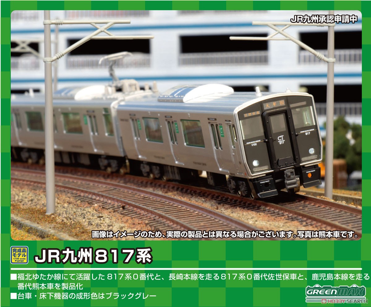 J.R. Kyushu Series 817-0 (Sasebo, White Light) Two Car Formation Set (w/Motor) (2-Car Set) (Pre-colored Completed) (Model Train) Other picture1