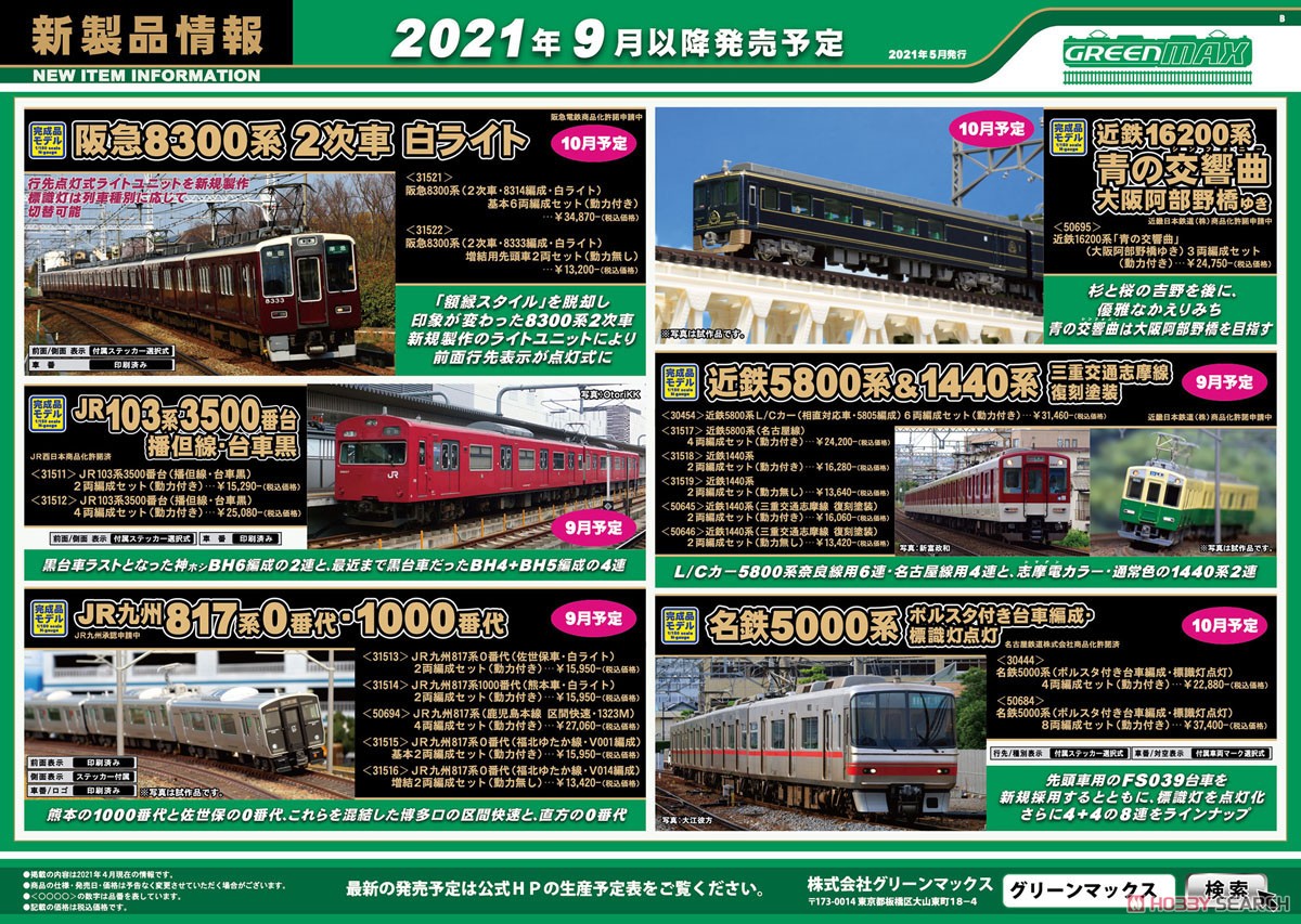 J.R. Kyushu Series 817-0 (Sasebo, White Light) Two Car Formation Set (w/Motor) (2-Car Set) (Pre-colored Completed) (Model Train) Other picture3