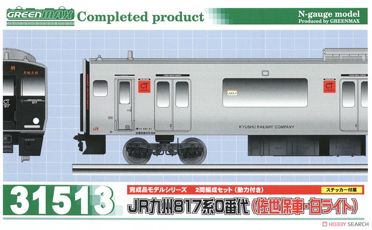 J.R. Kyushu Series 817-0 (Sasebo, White Light) Two Car Formation Set (w/Motor) (2-Car Set) (Pre-colored Completed) (Model Train) Package1