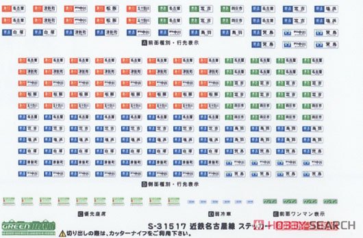 Kintetsu Series 5800 (Nagoya Line) Four Car Formation Set (w/Motor) (4-Car Set) (Pre-colored Completed) (Model Train) Contents1