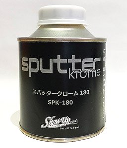 スパッタークローム180g (塗料)