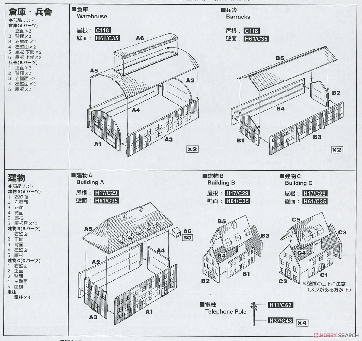 陸上自衛隊基地 1 (プラモデル) 設計図1