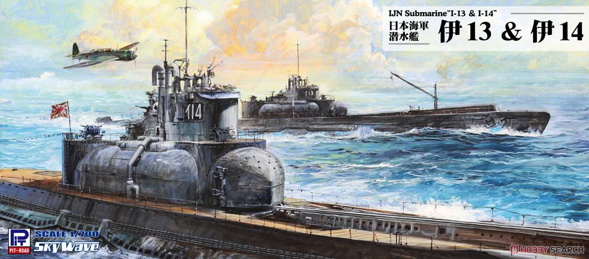 日本海軍 潜水艦 伊13 & 伊14 (プラモデル) 画像一覧