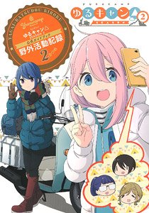 TV Anime Yurucamp Official Guide Book 2 (Art Book)