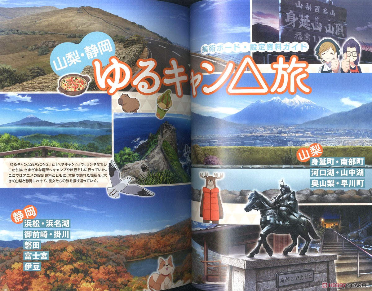 TV Anime Yurucamp Official Guide Book 2 (Art Book) Item picture2