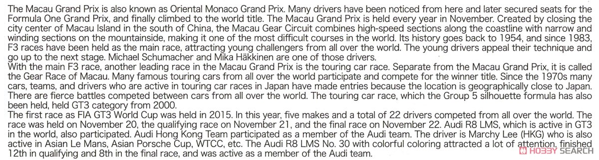 1/24 レーシングシリーズ アウディ ホンコン R8 GT-3 2015 マカオ ワールドカップ (プラモデル) 英語解説1